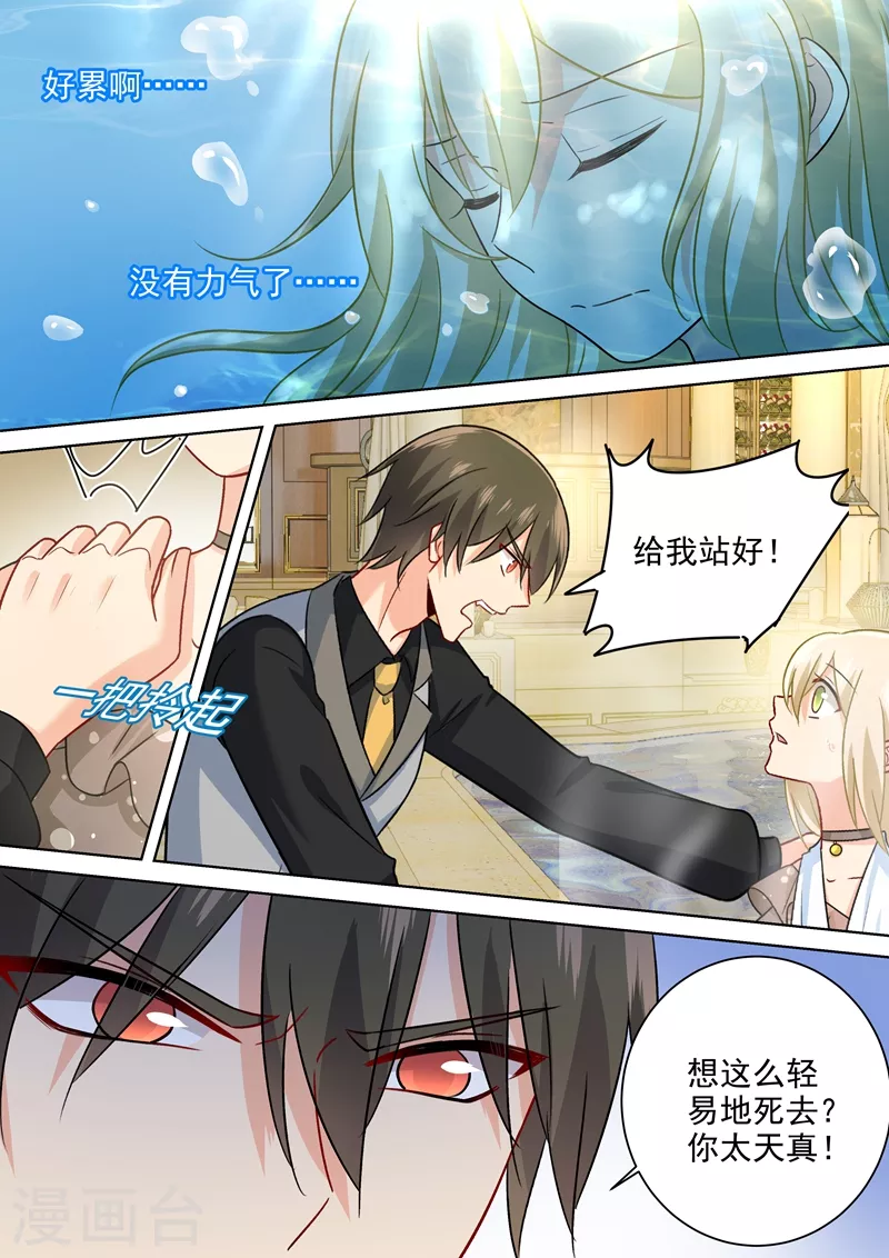 第222话给她洗澡-我的男人是个偏执狂-（第2张）