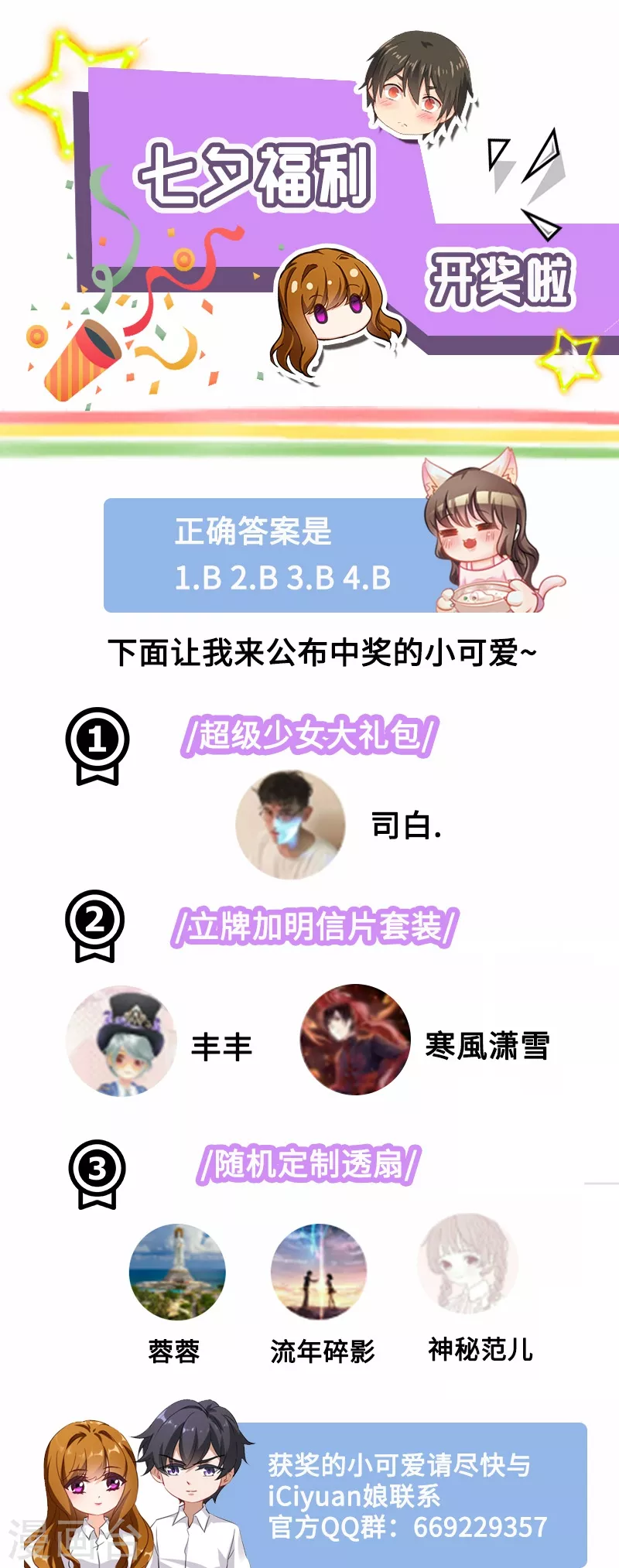 第189话我不吃瓜，只想吃你-我的男人是个偏执狂-（第9张）