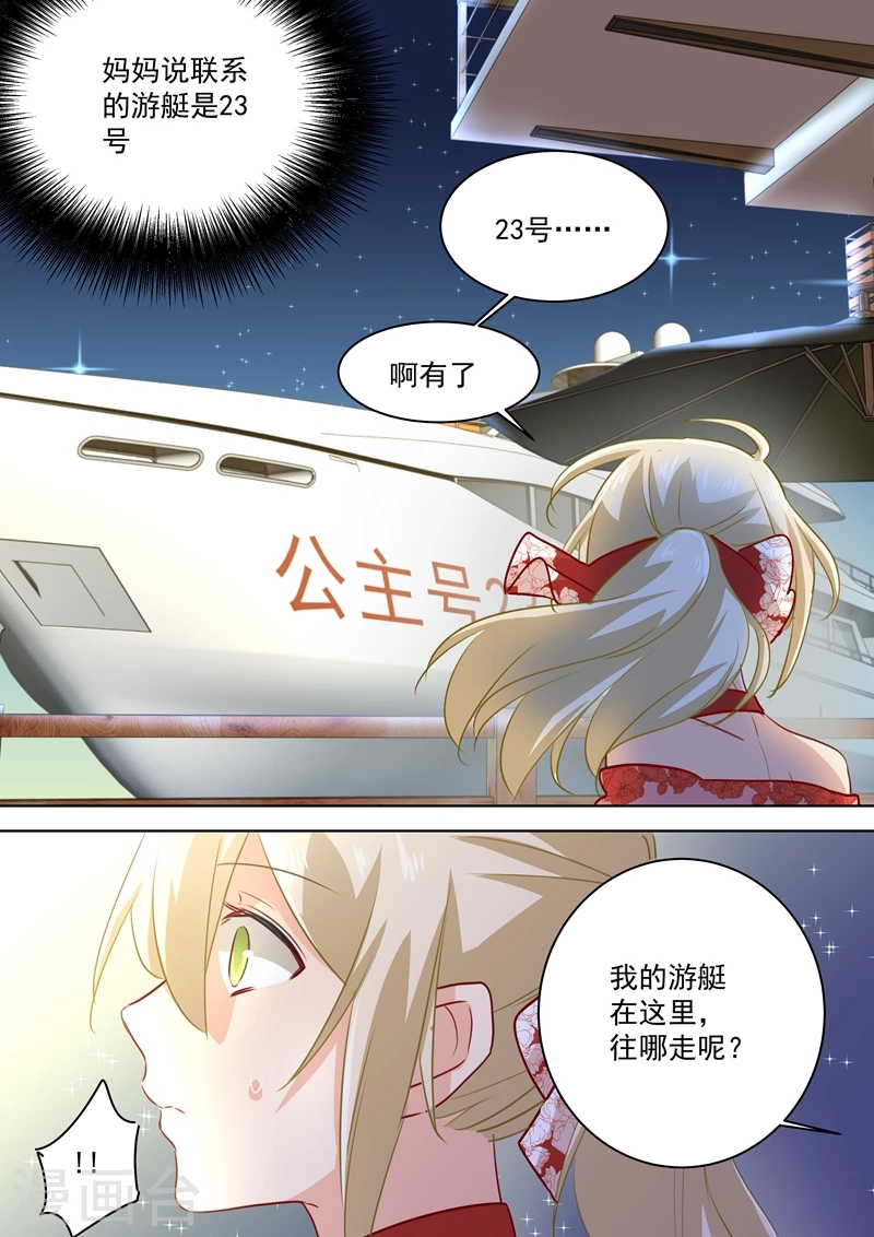 第68话宫先生我错了-我的男人是个偏执狂-（第2张）