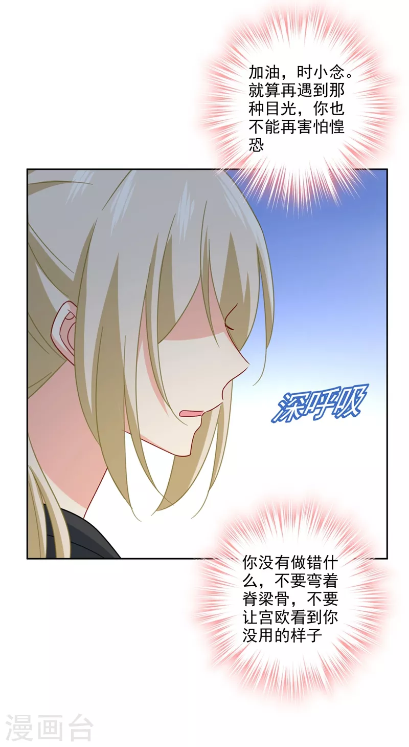 第306话千百倍的还给你-我的男人是个偏执狂-（第32张）