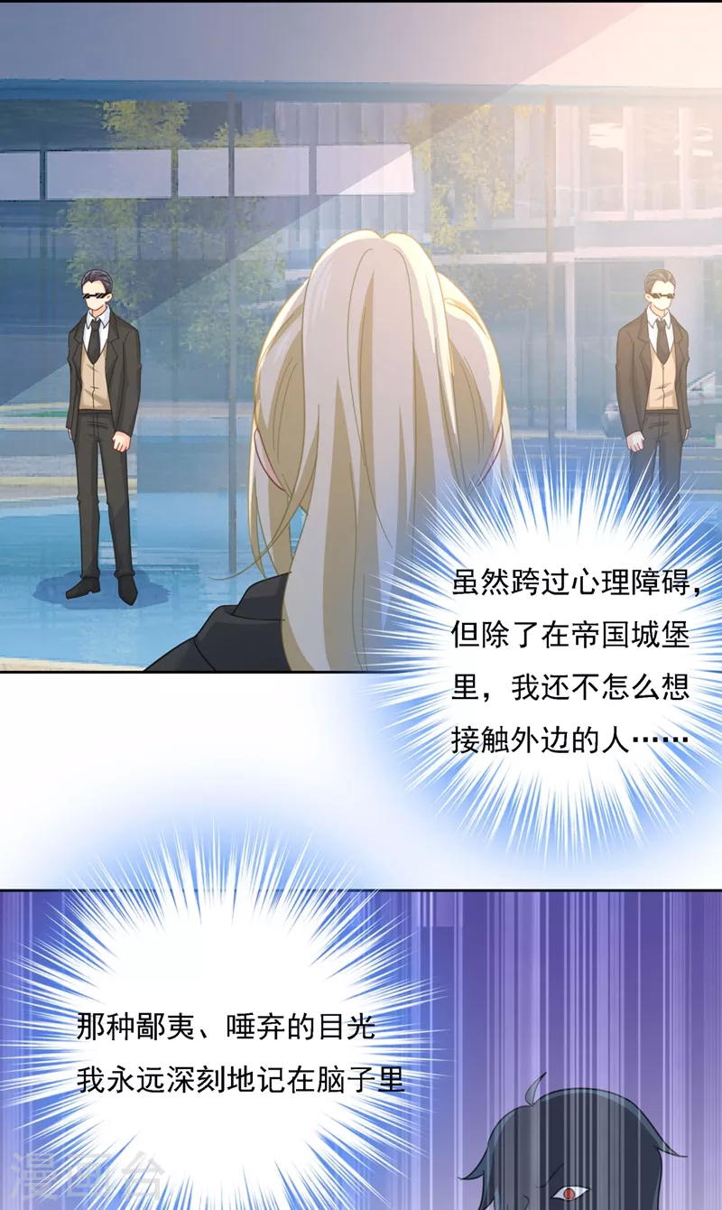 第306话千百倍的还给你-我的男人是个偏执狂-（第28张）