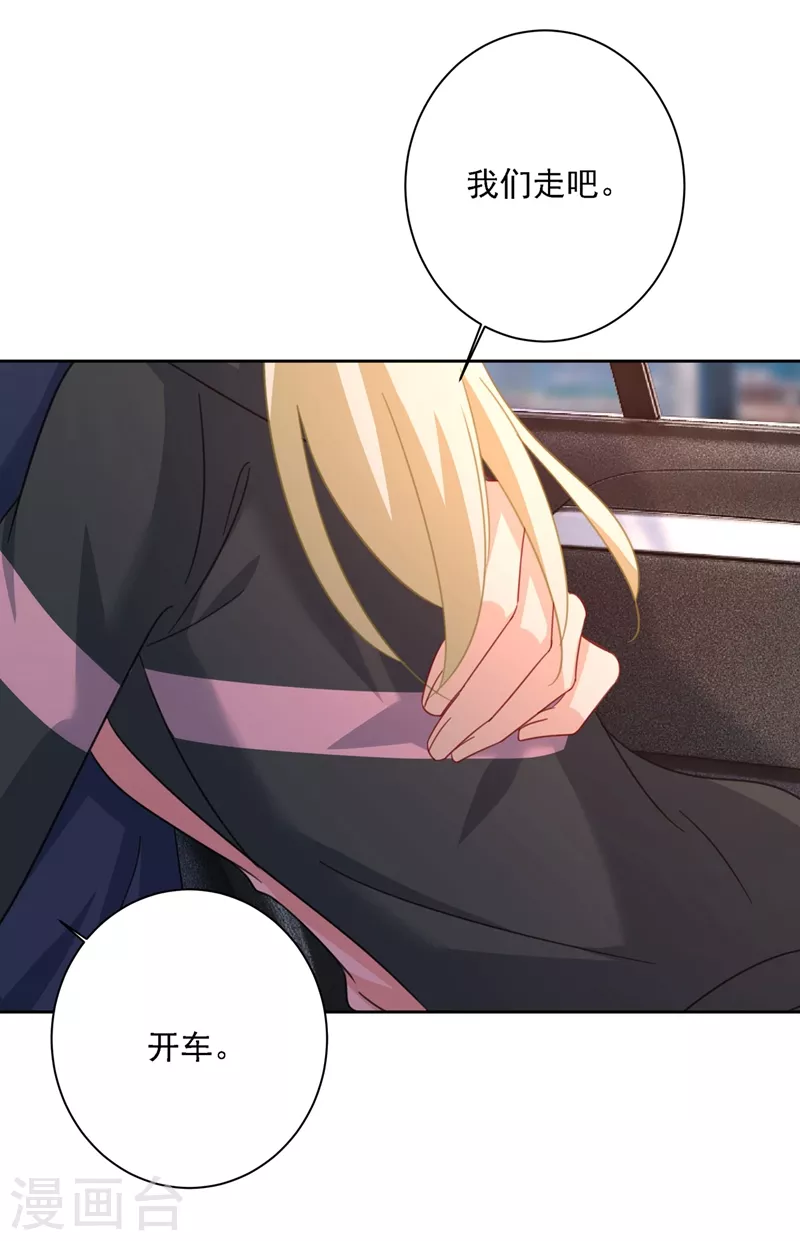 第306话千百倍的还给你-我的男人是个偏执狂-（第13张）