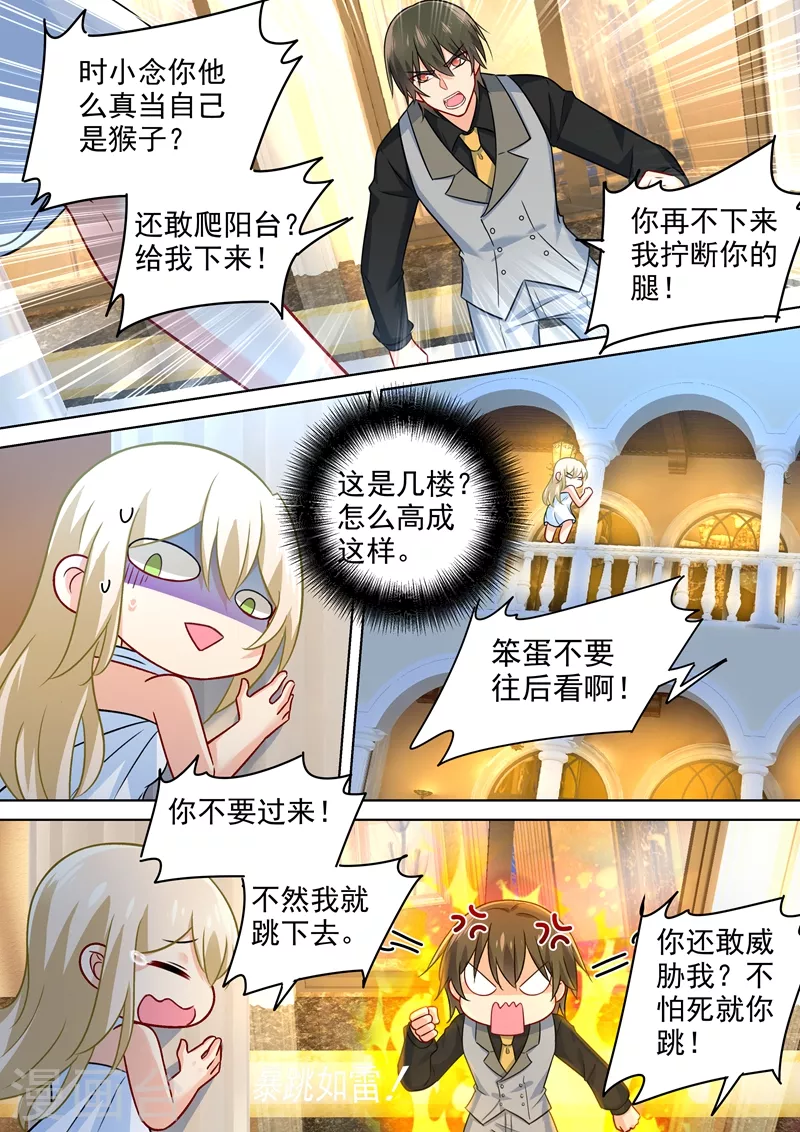 第224话让他数数-我的男人是个偏执狂-（第2张）