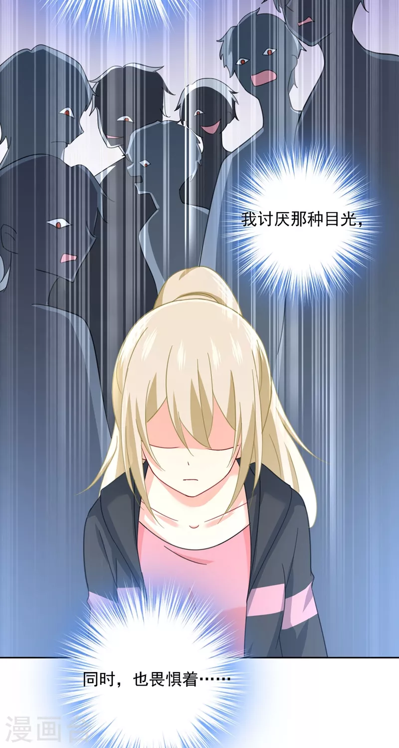 第306话千百倍的还给你-我的男人是个偏执狂-（第29张）