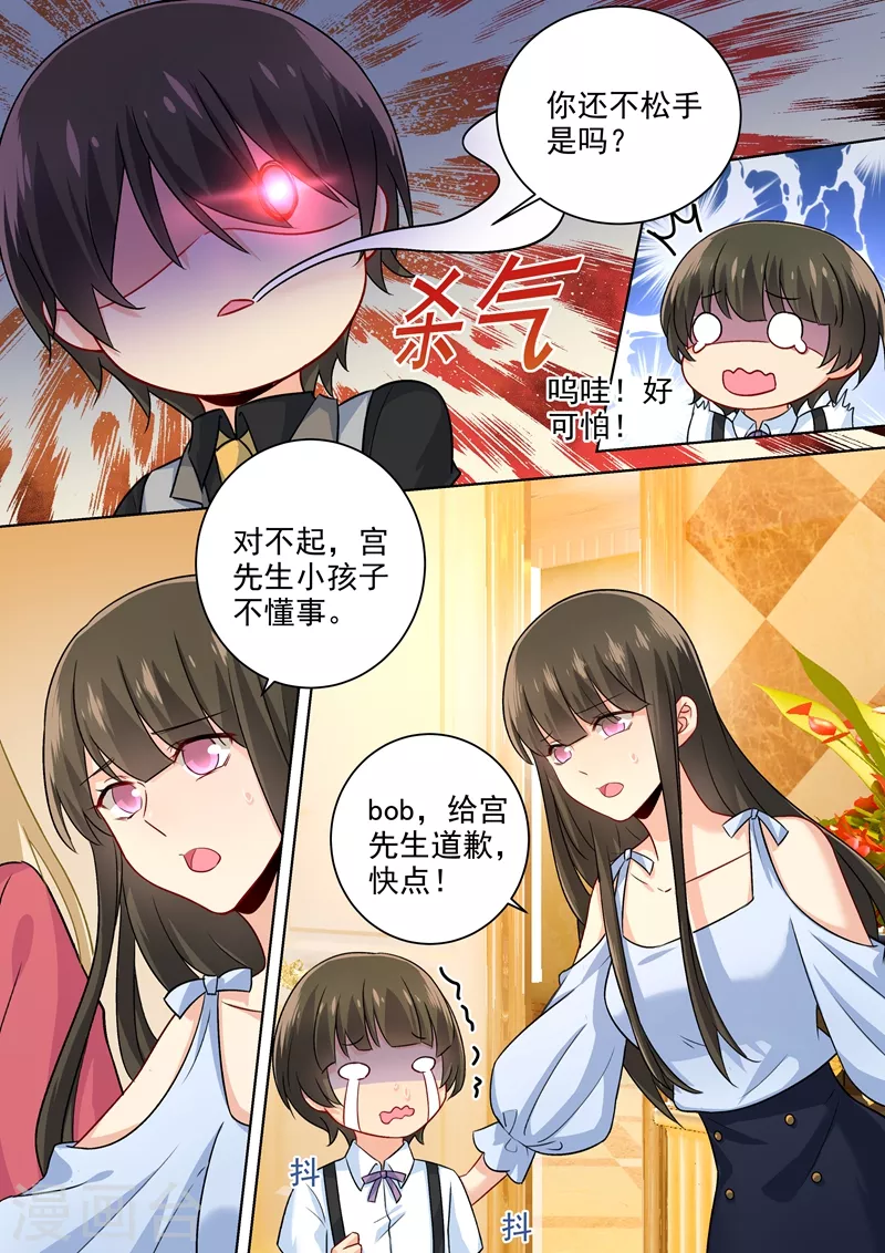 第192话过来，给我按摩！-我的男人是个偏执狂-（第2张）