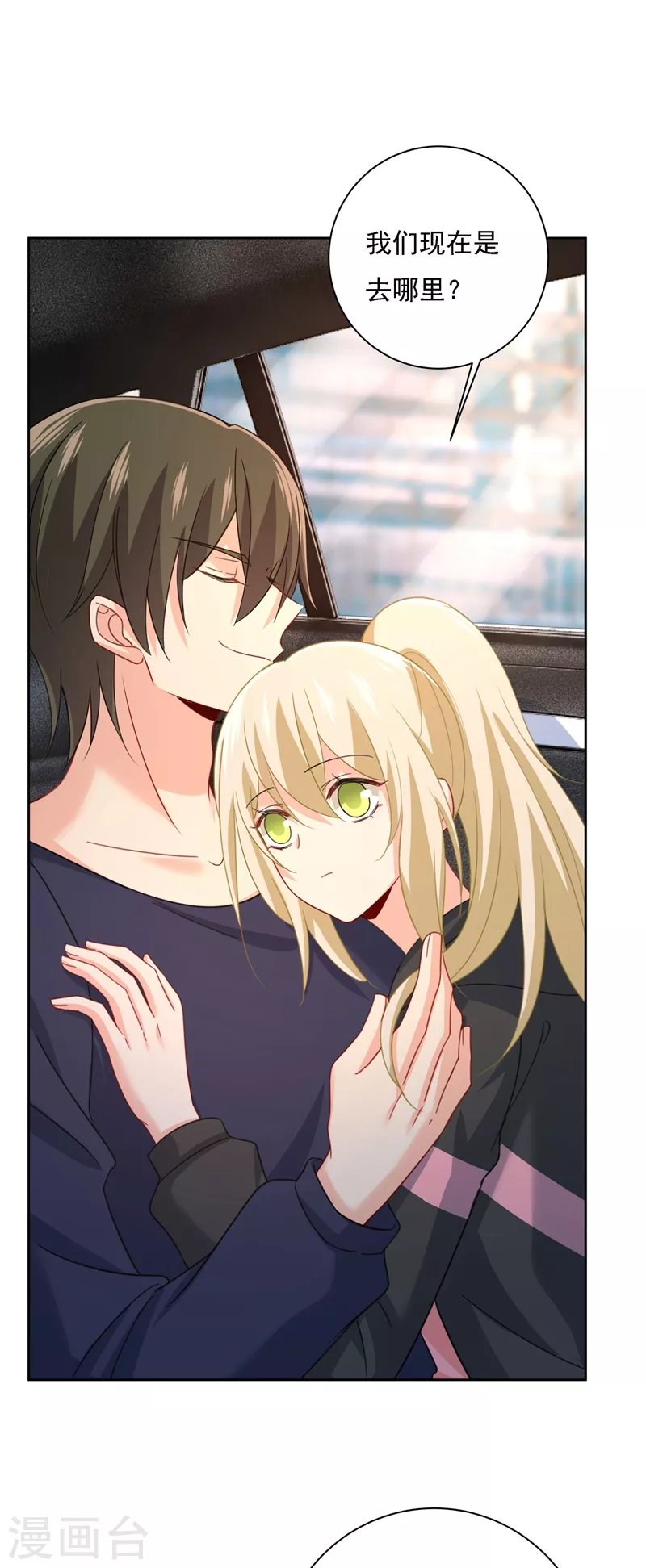 第306话千百倍的还给你-我的男人是个偏执狂-（第14张）