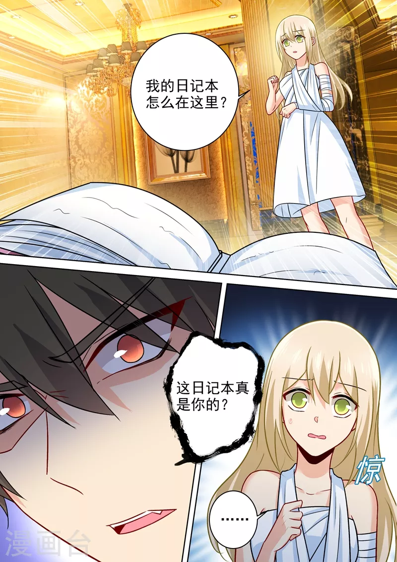 第223话她的愿望-我的男人是个偏执狂-（第7张）