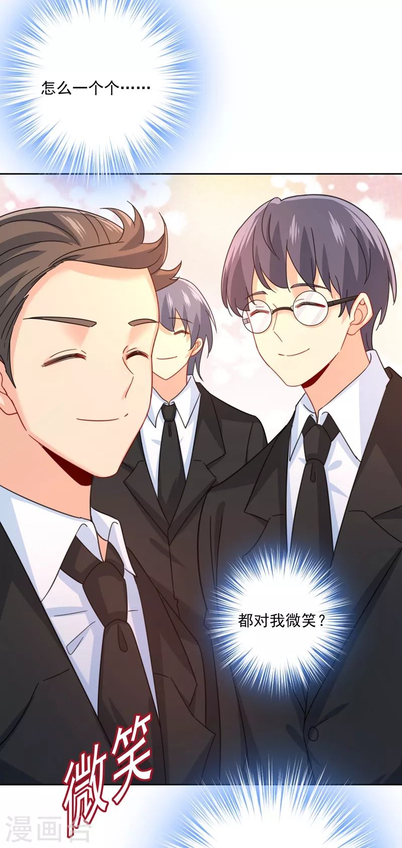 第307话一切都雨过天晴了吧-我的男人是个偏执狂-（第6张）
