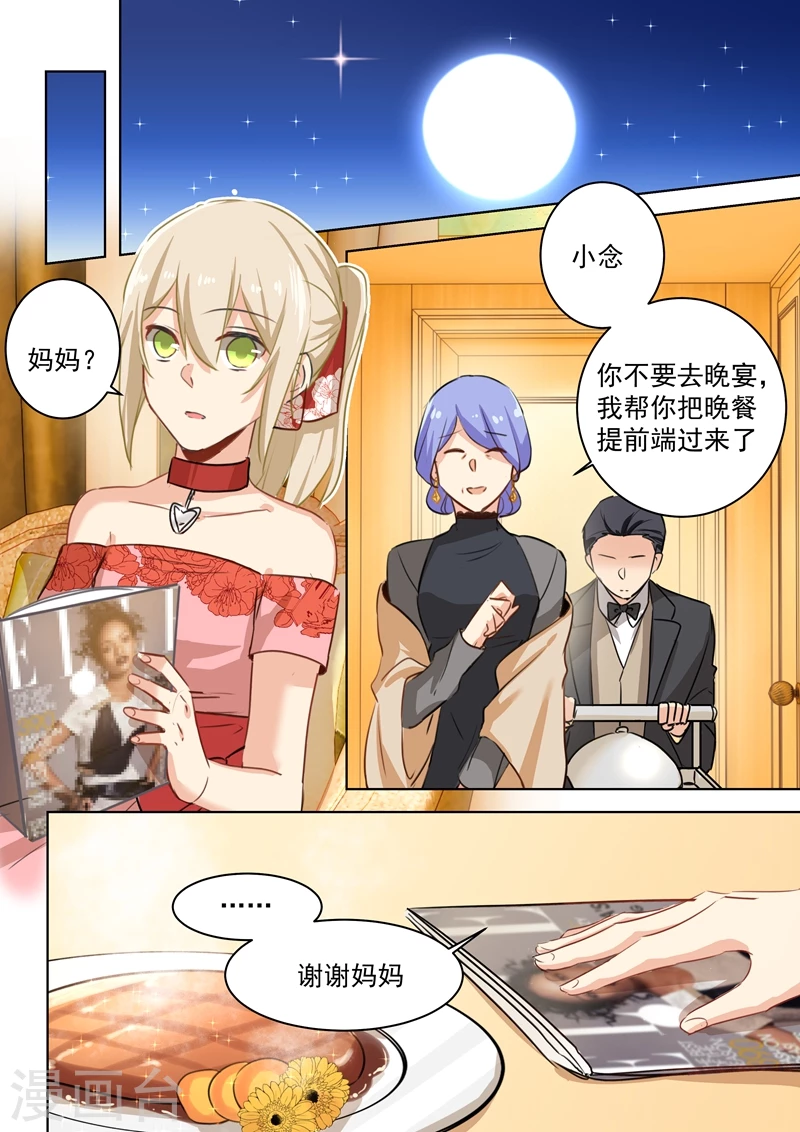 第67话想要离开-我的男人是个偏执狂-（第6张）
