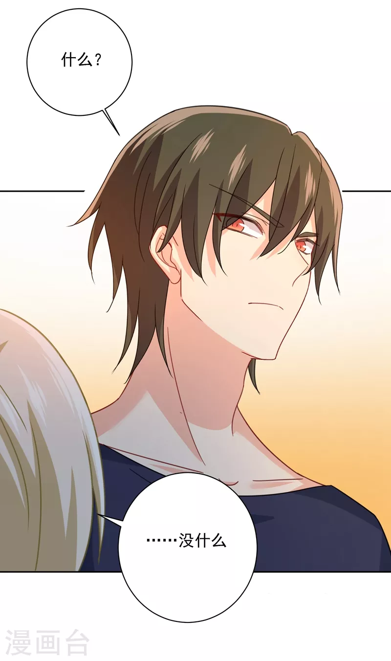 第307话一切都雨过天晴了吧-我的男人是个偏执狂-（第8张）