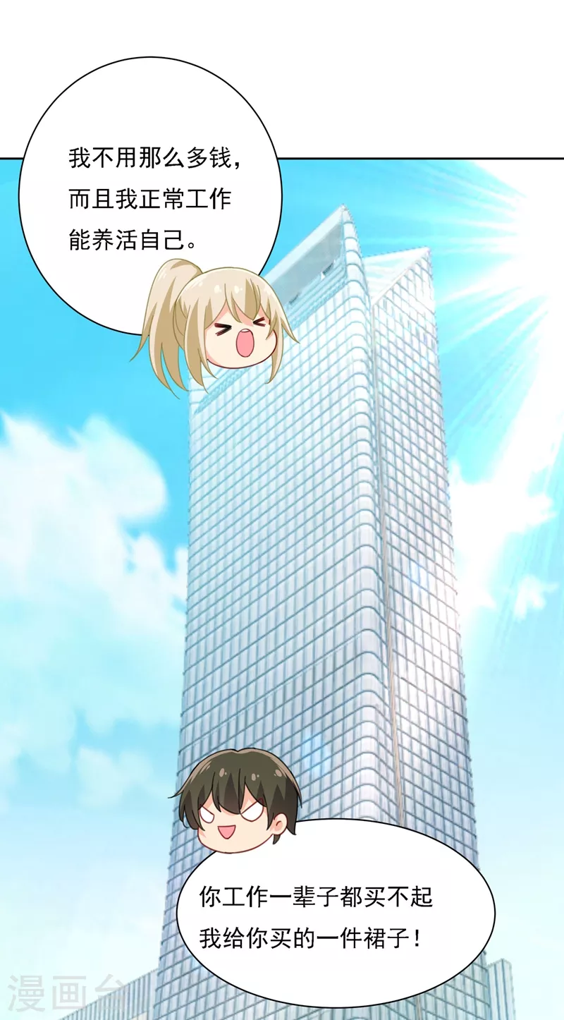 第306话千百倍的还给你-我的男人是个偏执狂-（第23张）