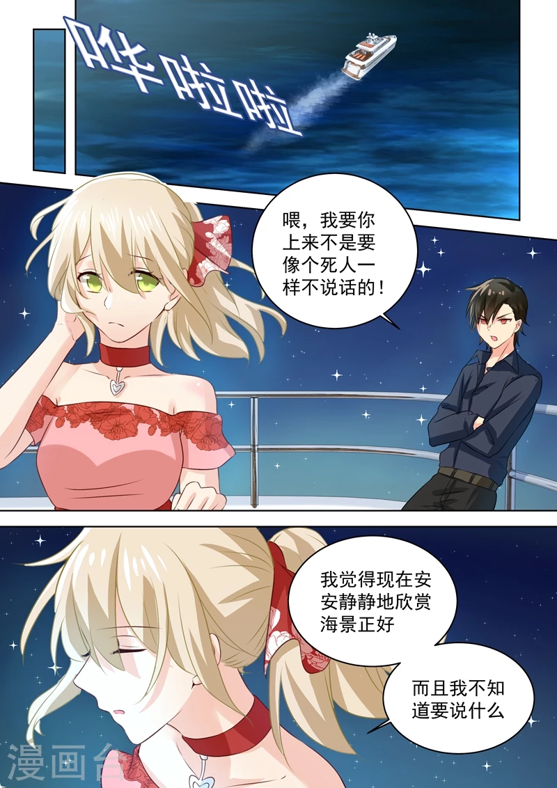 第68话宫先生我错了-我的男人是个偏执狂-（第4张）