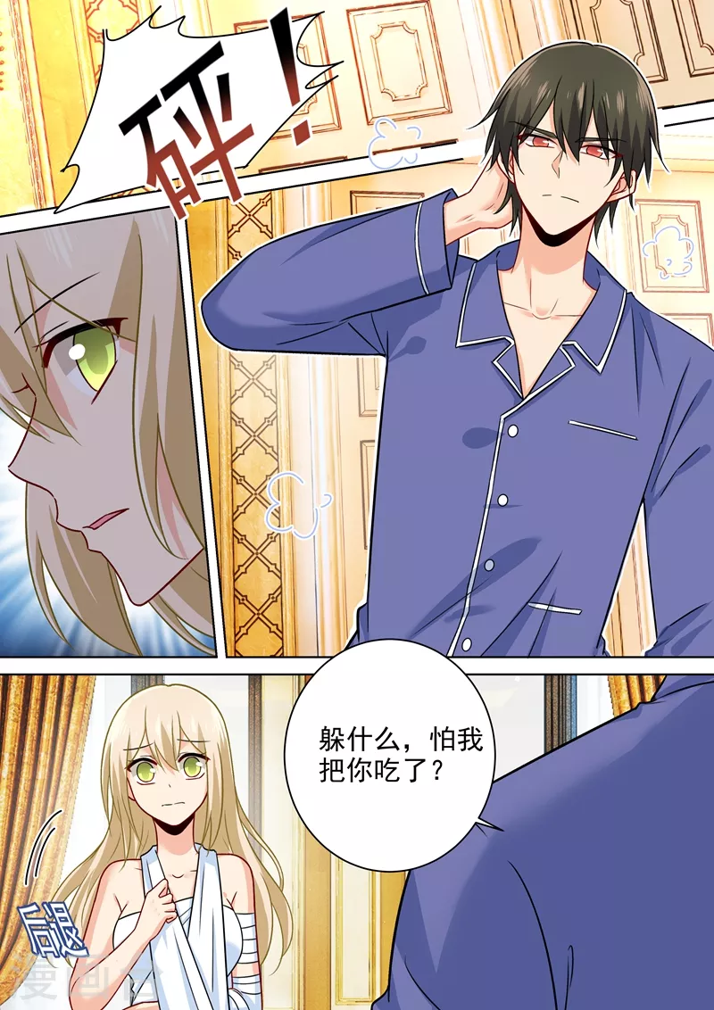 第226话你要的男人-我的男人是个偏执狂-（第3张）