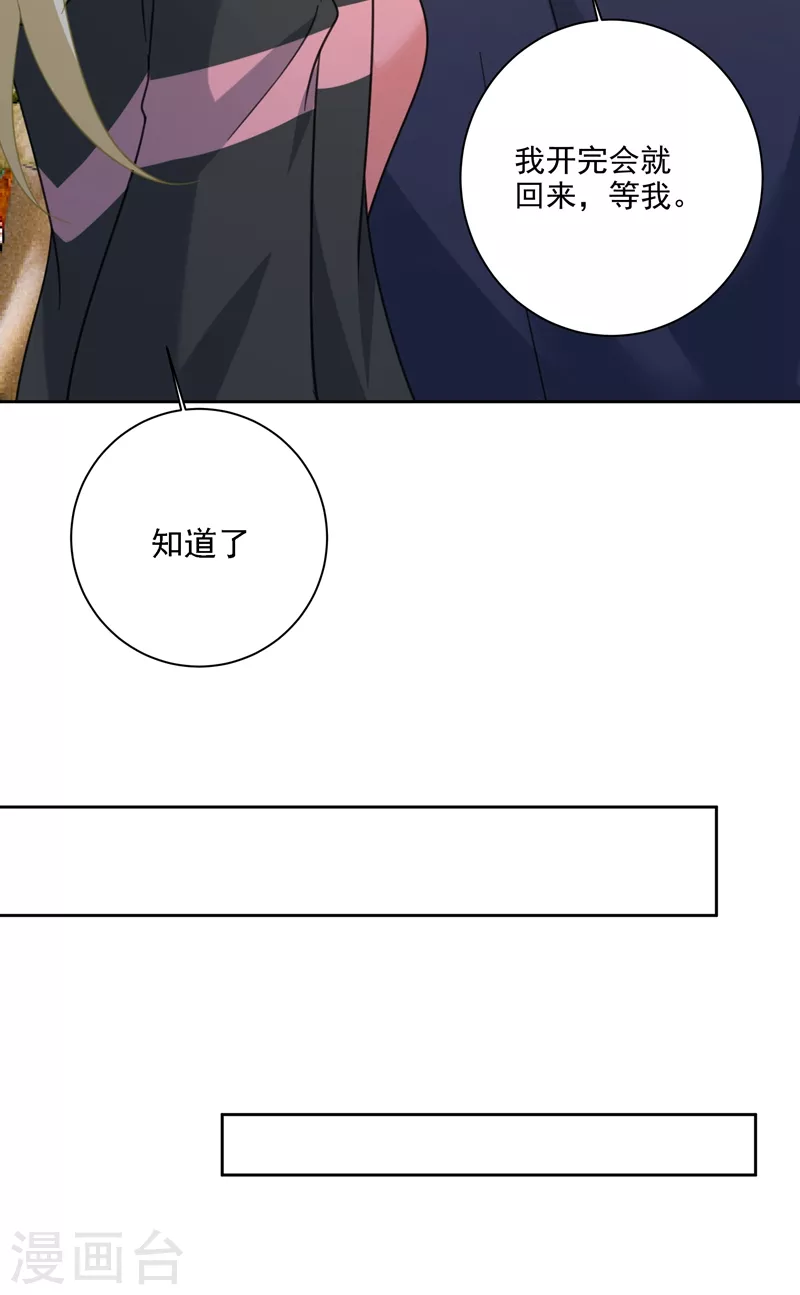 第307话一切都雨过天晴了吧-我的男人是个偏执狂-（第13张）