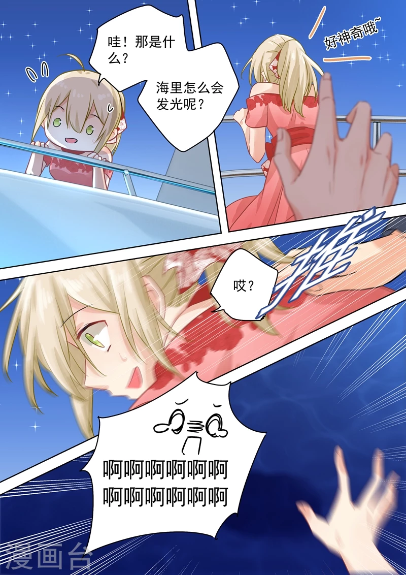 第68话宫先生我错了-我的男人是个偏执狂-（第6张）