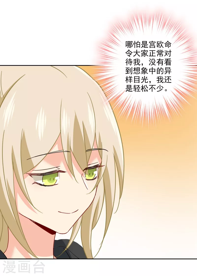 第307话一切都雨过天晴了吧-我的男人是个偏执狂-（第9张）