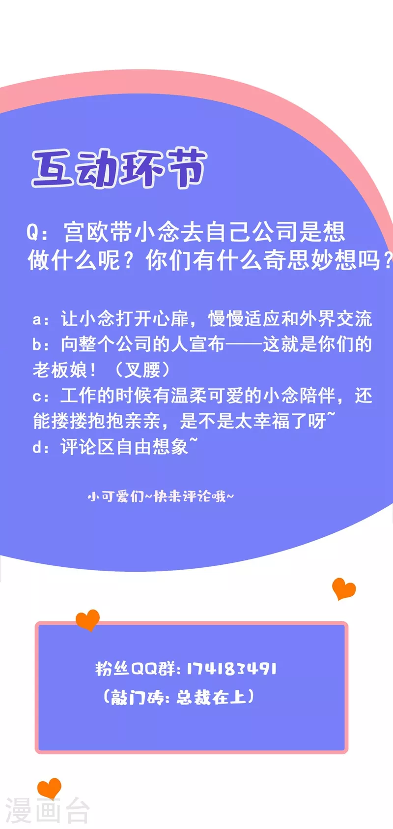第306话千百倍的还给你-我的男人是个偏执狂-（第38张）