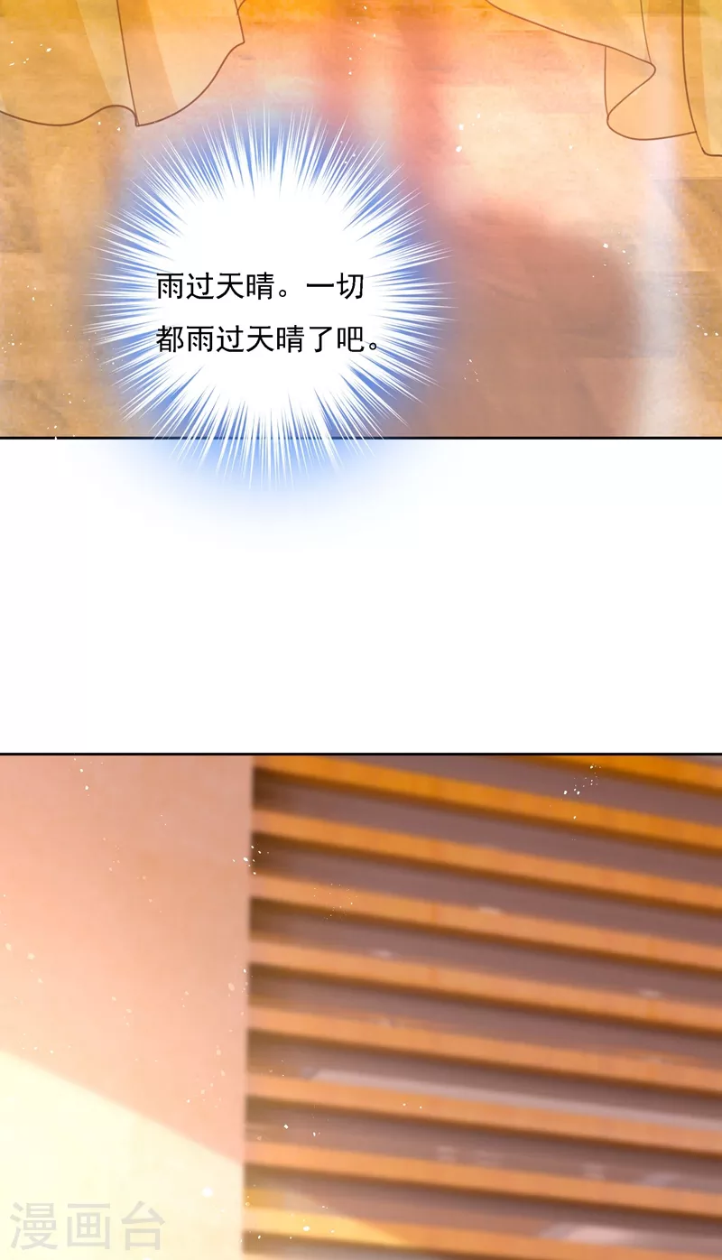 第307话一切都雨过天晴了吧-我的男人是个偏执狂-（第15张）