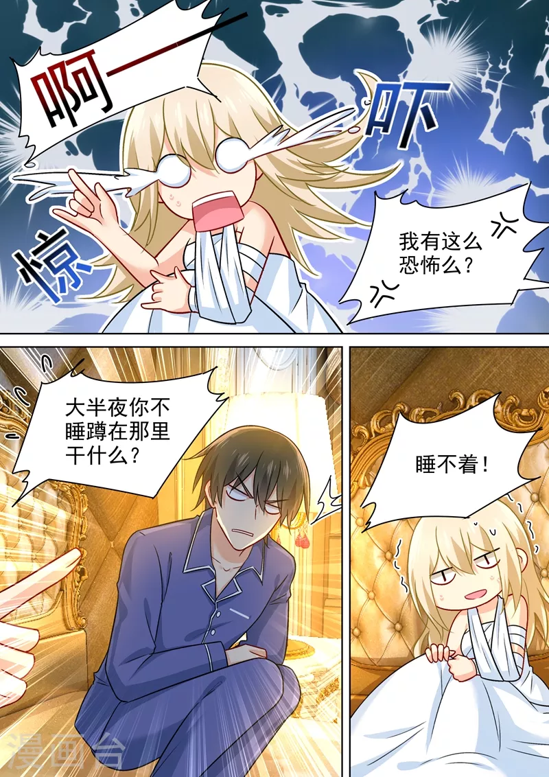 第227话我把自己绑住了-我的男人是个偏执狂-（第3张）