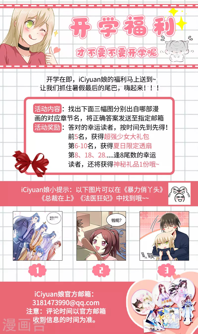 第193话撒娇四连炸-我的男人是个偏执狂-（第9张）