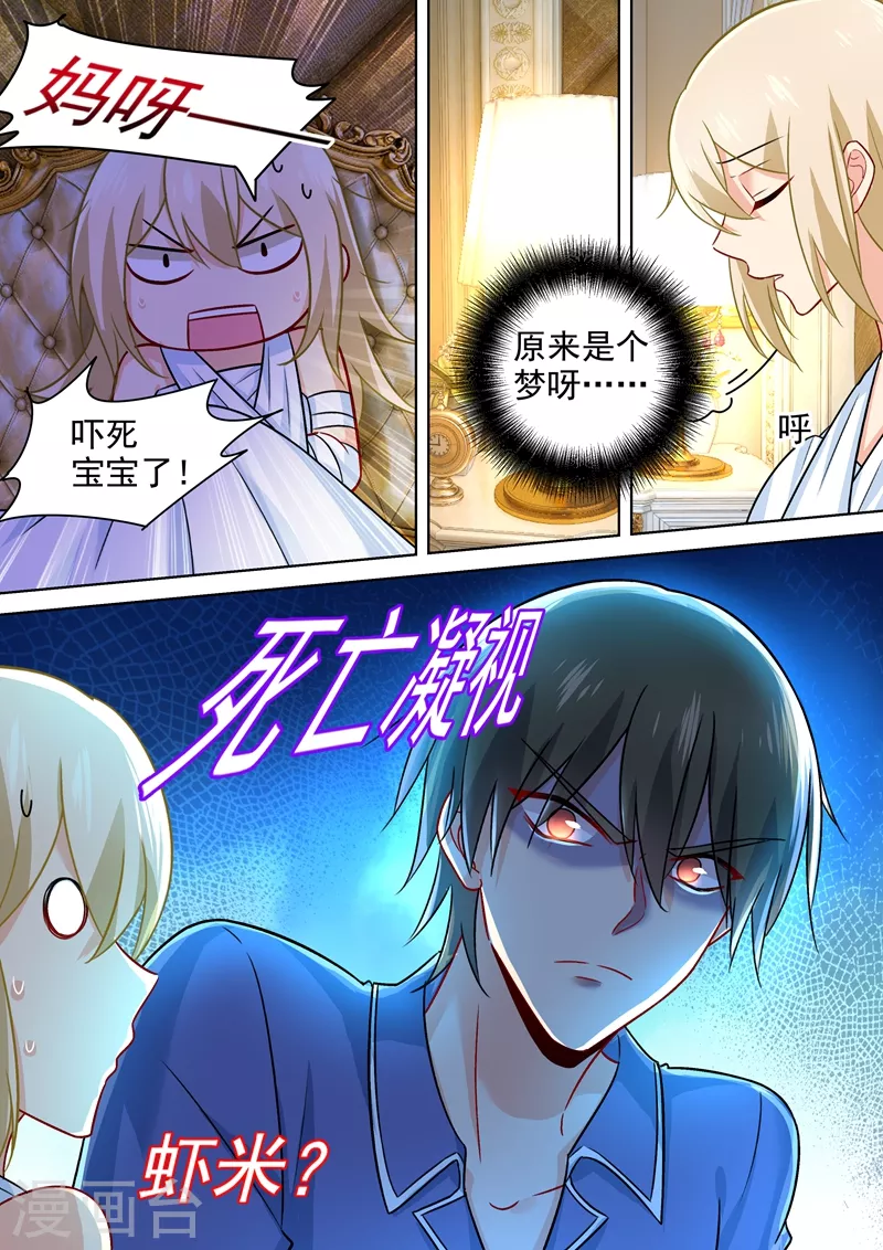 第227话我把自己绑住了-我的男人是个偏执狂-（第2张）