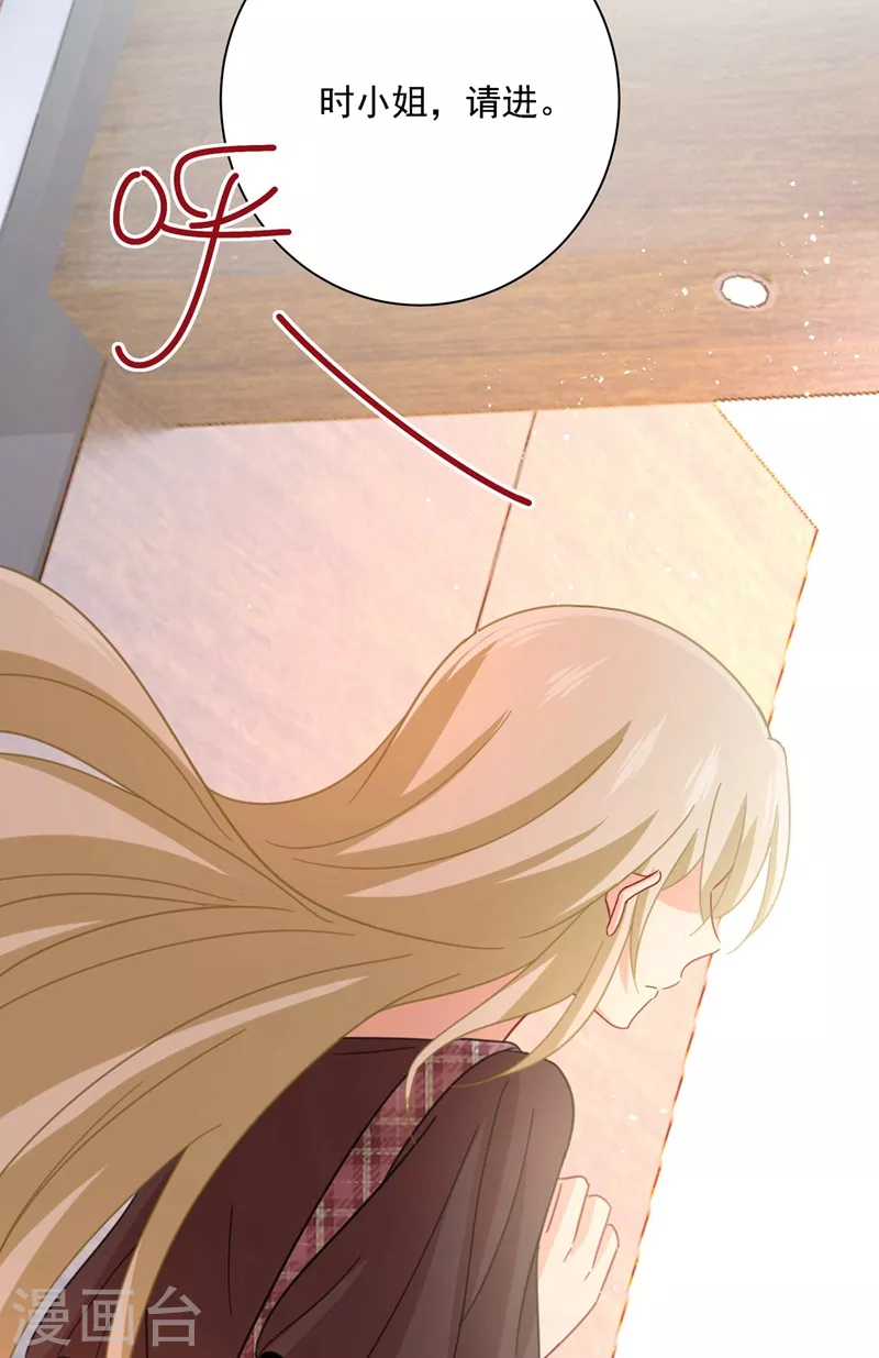 第308话宫欧中止会议的原因-我的男人是个偏执狂-（第8张）