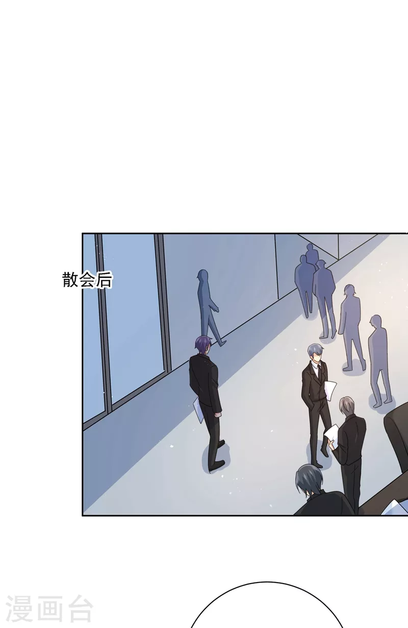 第309话我怎么这么离不开你-我的男人是个偏执狂-（第6张）