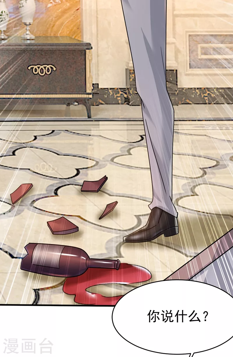 第376话我只要她！-我的男人是个偏执狂-（第11张）