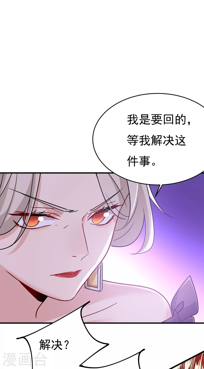 第376话我只要她！-我的男人是个偏执狂-（第4张）