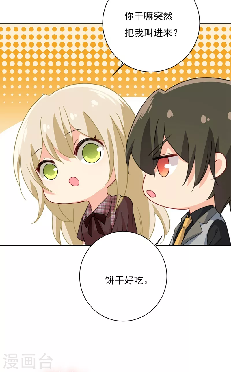 第309话我怎么这么离不开你-我的男人是个偏执狂-（第7张）