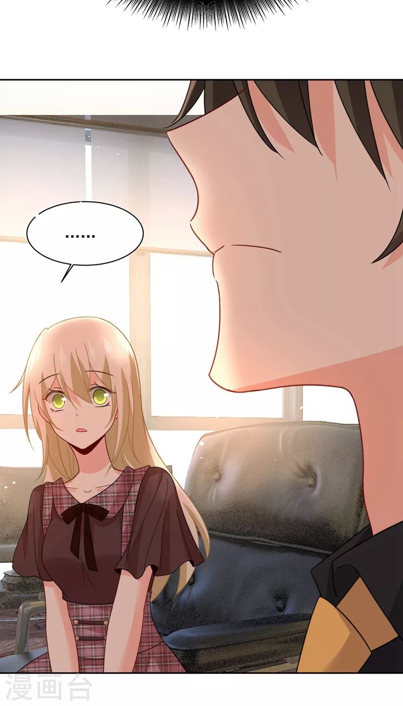 第309话我怎么这么离不开你-我的男人是个偏执狂-（第5张）