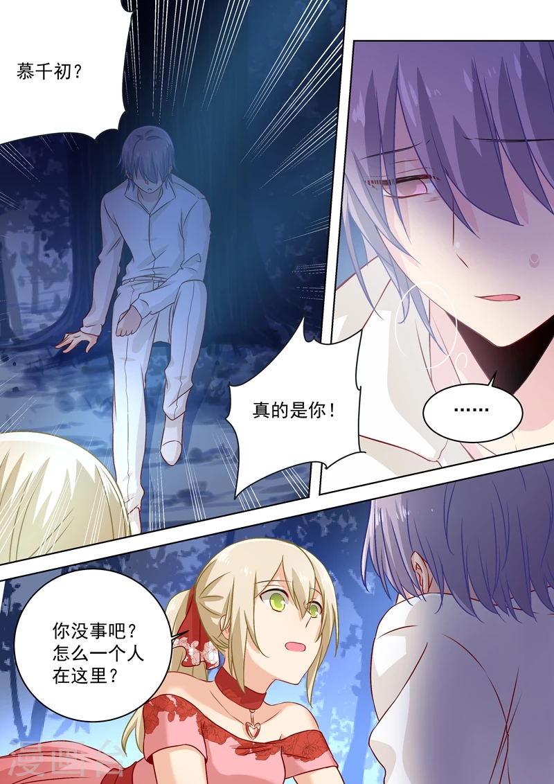 第70话巧合与误会-我的男人是个偏执狂-（第6张）