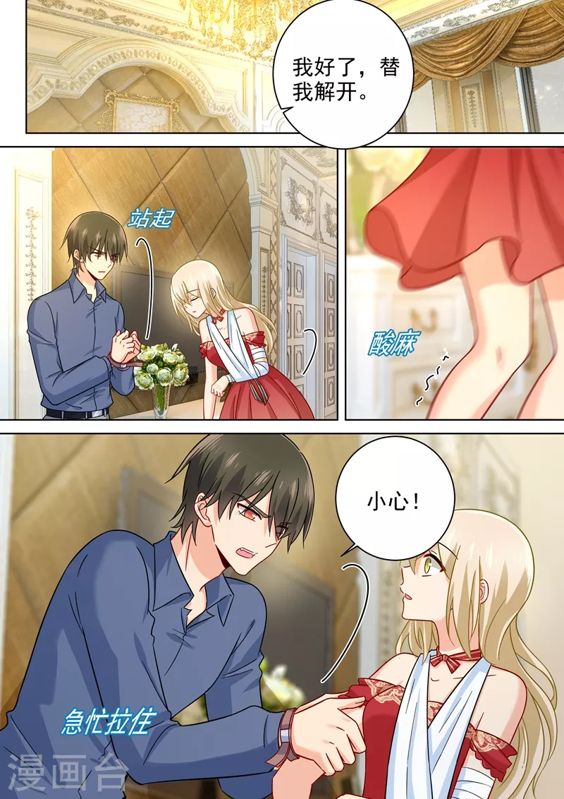 第230话我不会对你放手了-我的男人是个偏执狂-（第6张）