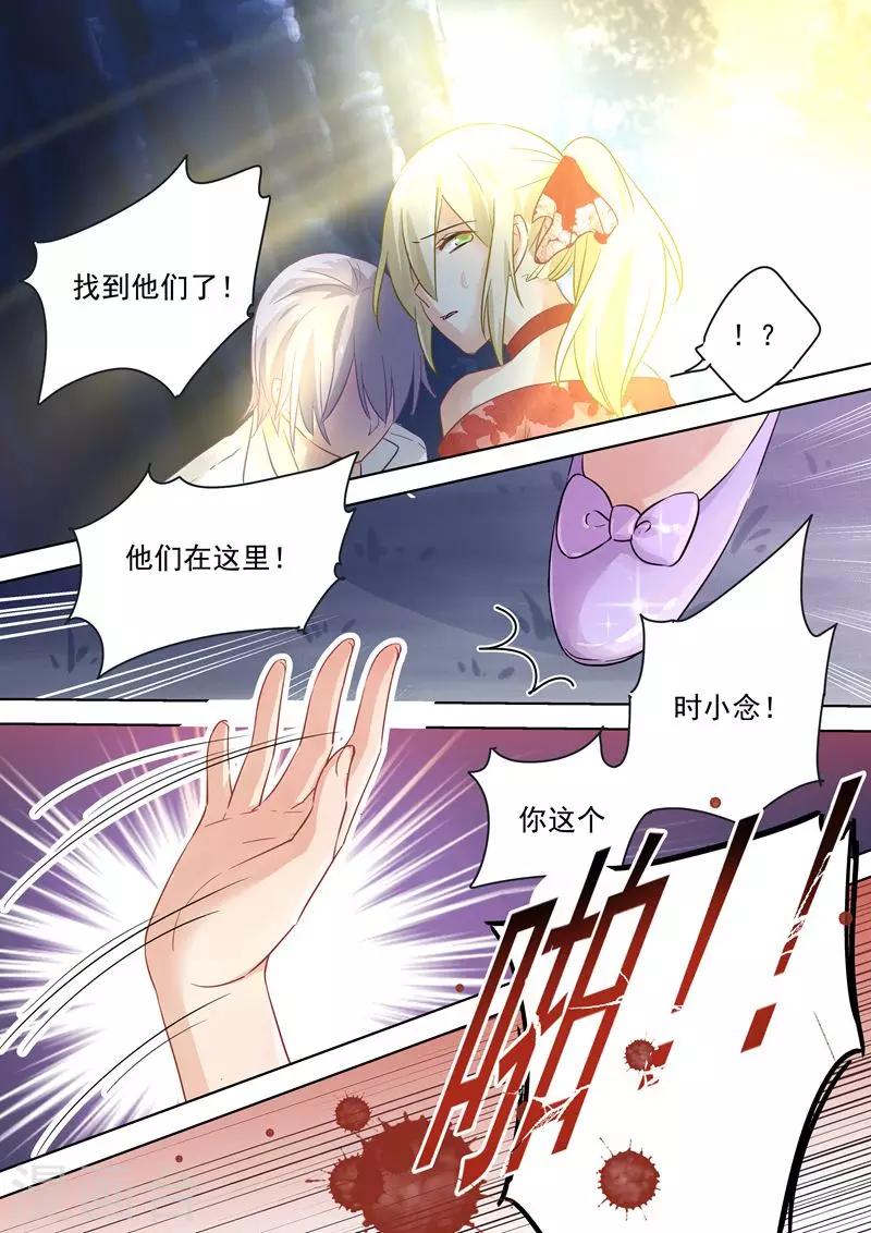 第70话巧合与误会-我的男人是个偏执狂-（第8张）