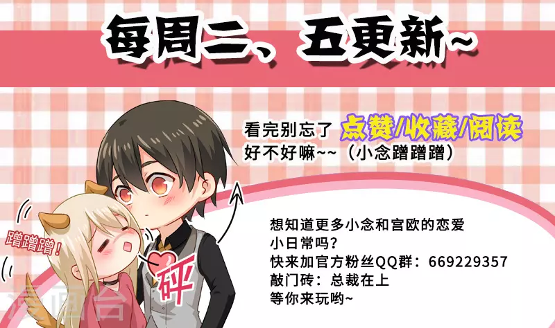 第194话宫欧让唐艺留下了！-我的男人是个偏执狂-（第9张）