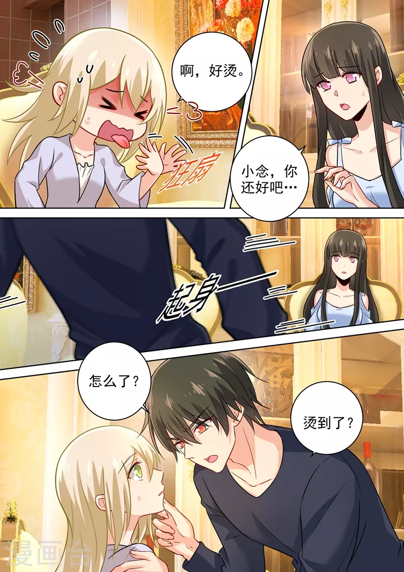 第195话宫欧的治疗方式！-我的男人是个偏执狂-（第4张）