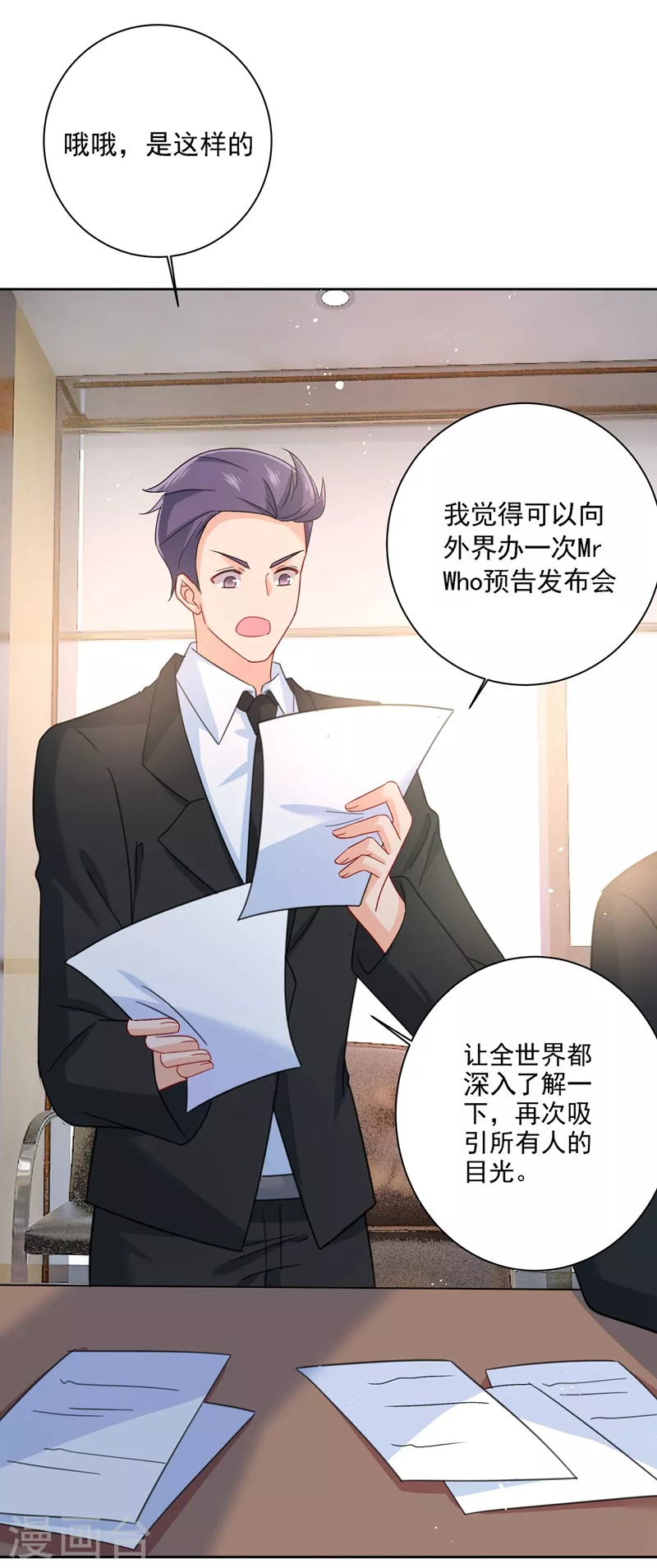 第309话我怎么这么离不开你-我的男人是个偏执狂-（第1张）