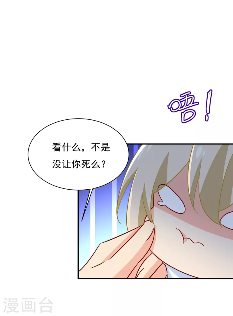 第362话说谢谢不准用语言-我的男人是个偏执狂-（第1张）