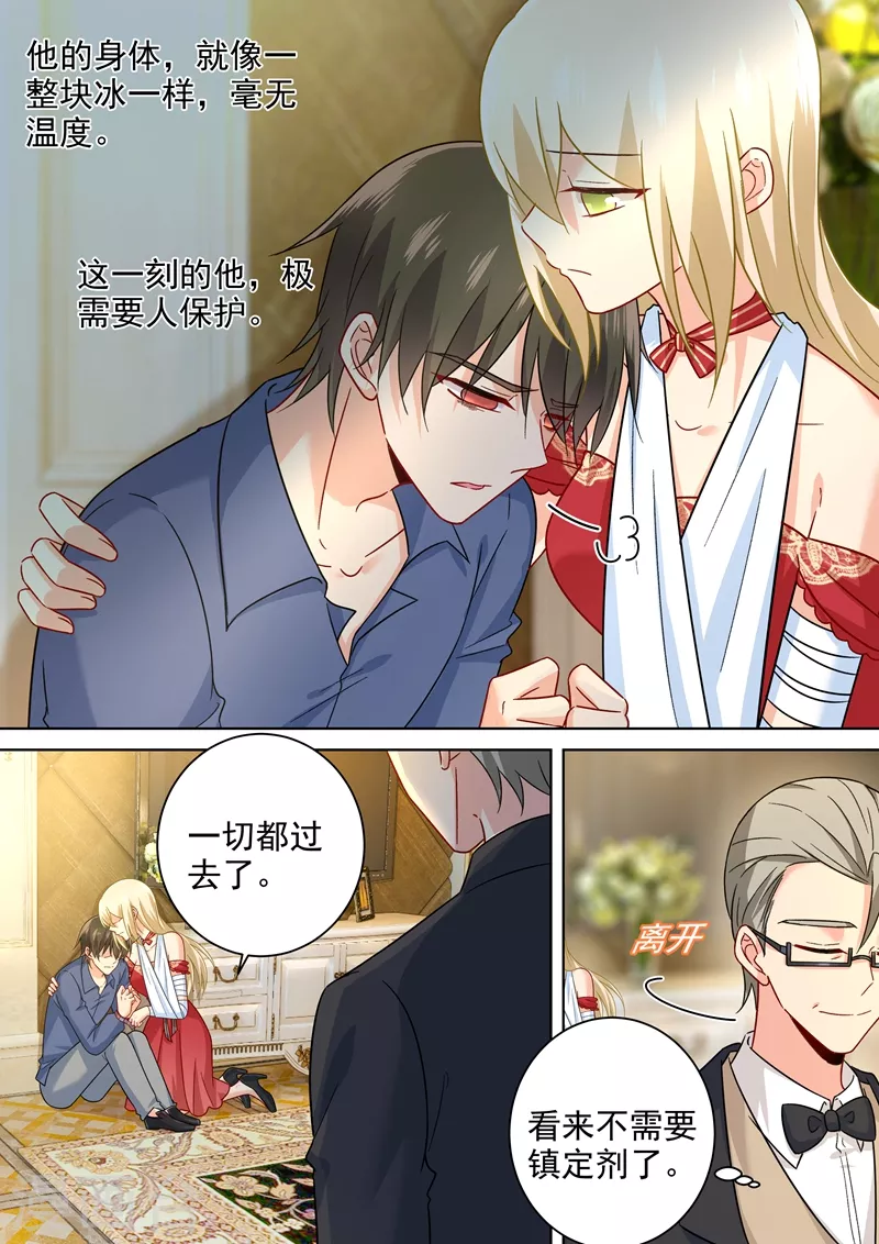 第230话我不会对你放手了-我的男人是个偏执狂-（第4张）