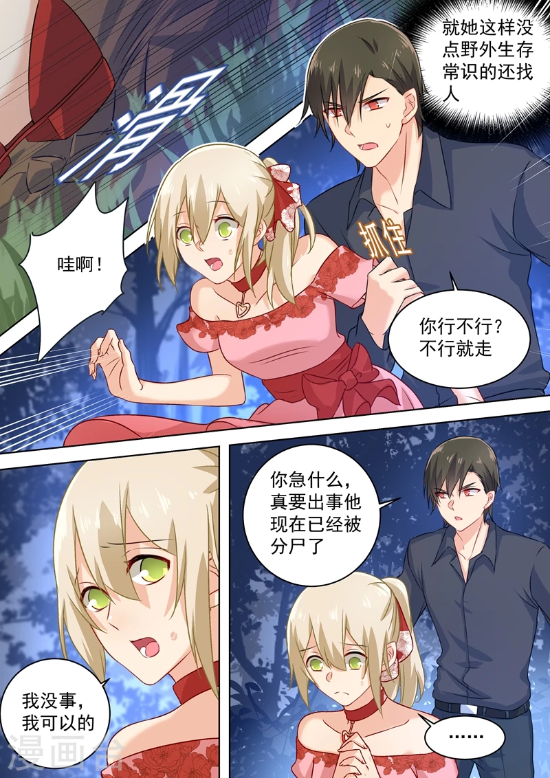 第70话巧合与误会-我的男人是个偏执狂-（第4张）