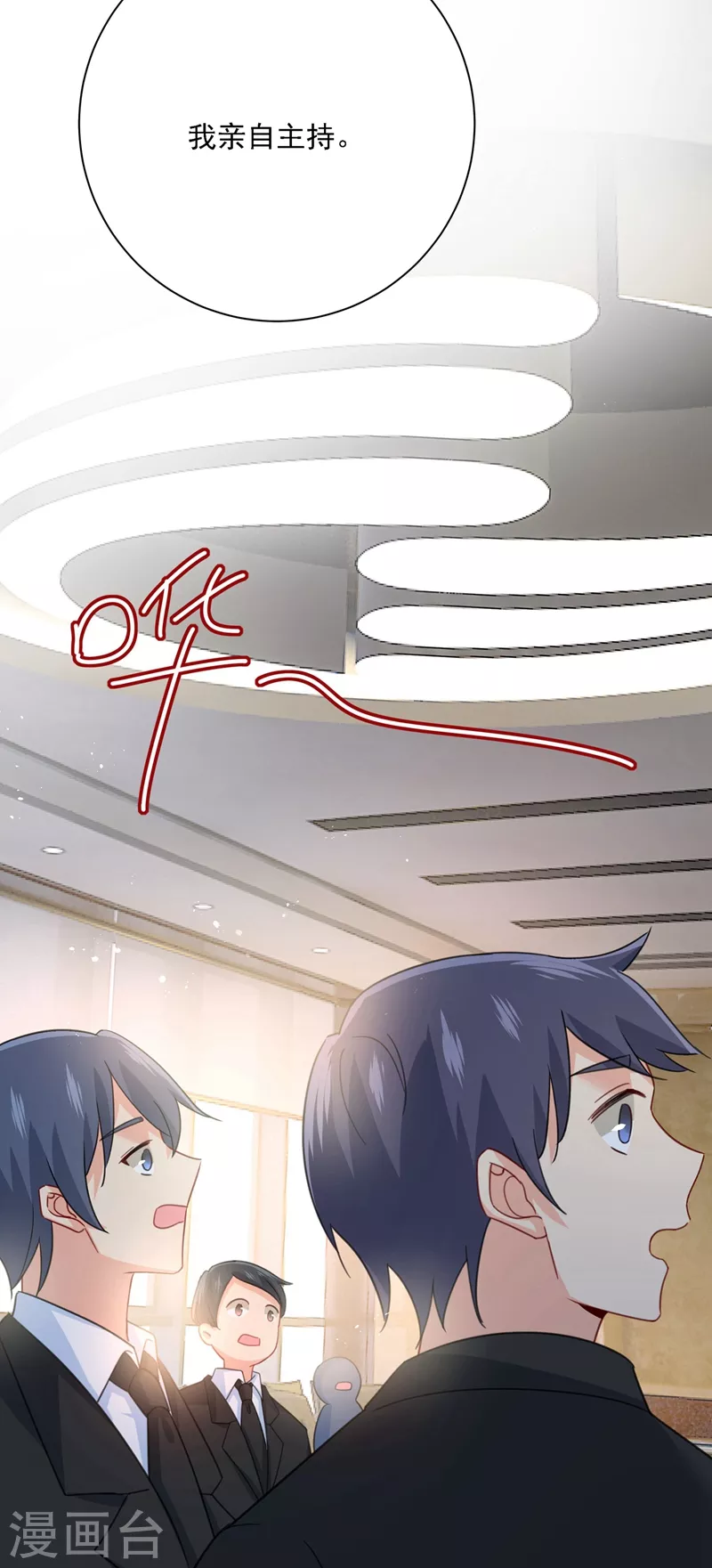 第309话我怎么这么离不开你-我的男人是个偏执狂-（第3张）