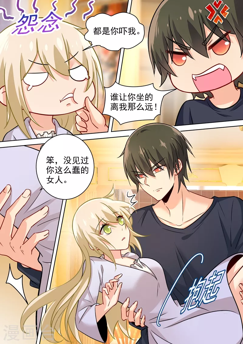 第195话宫欧的治疗方式！-我的男人是个偏执狂-（第5张）