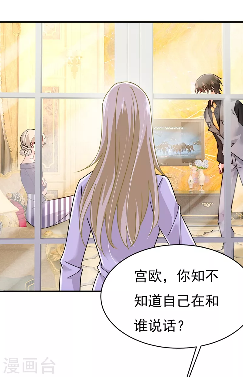 第376话我只要她！-我的男人是个偏执狂-（第1张）