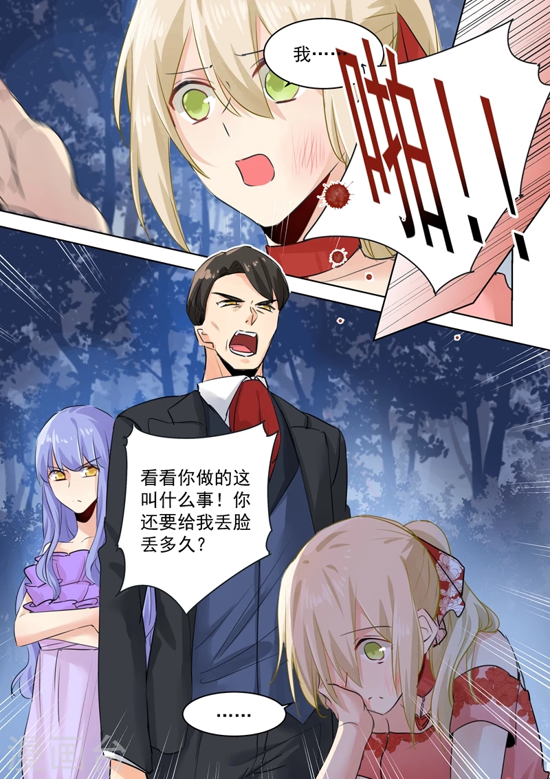 第71话断绝关系-我的男人是个偏执狂-（第6张）
