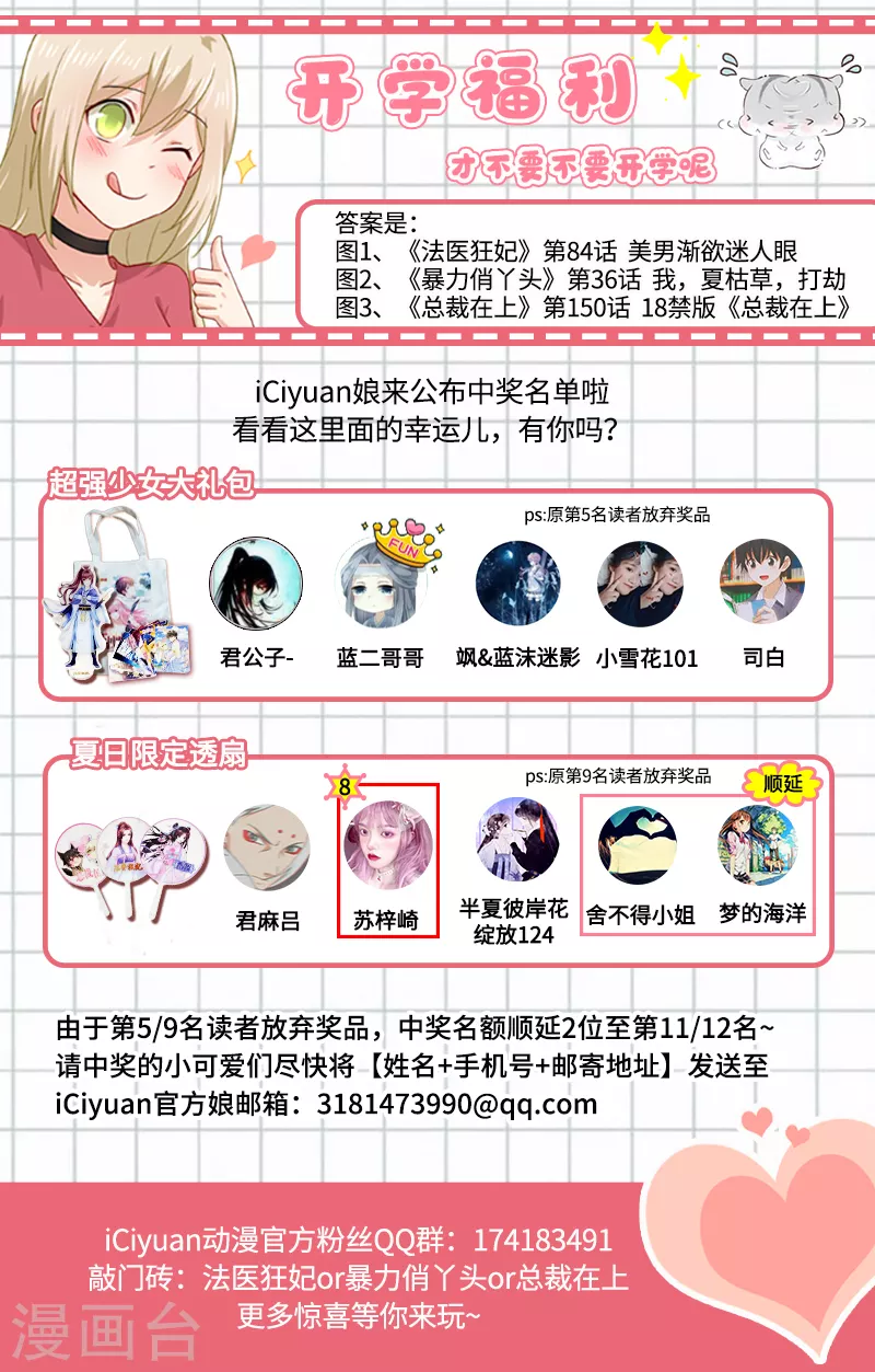 第195话宫欧的治疗方式！-我的男人是个偏执狂-（第9张）