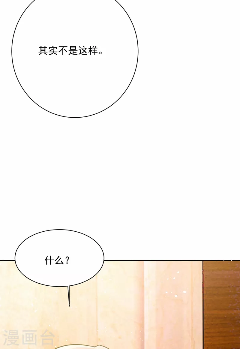 第309话我怎么这么离不开你-我的男人是个偏执狂-（第13张）