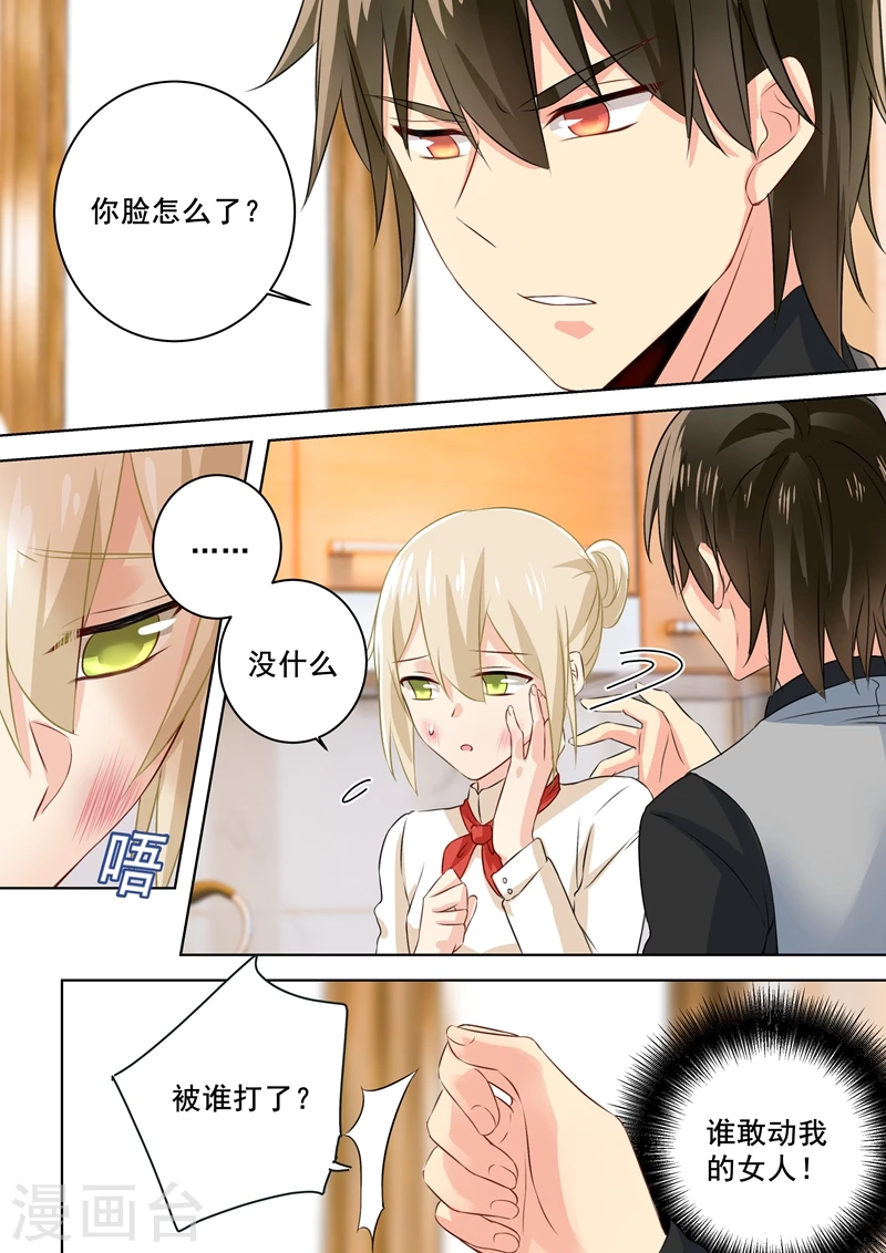 第75话蛋炒饭风暴-我的男人是个偏执狂-（第1张）