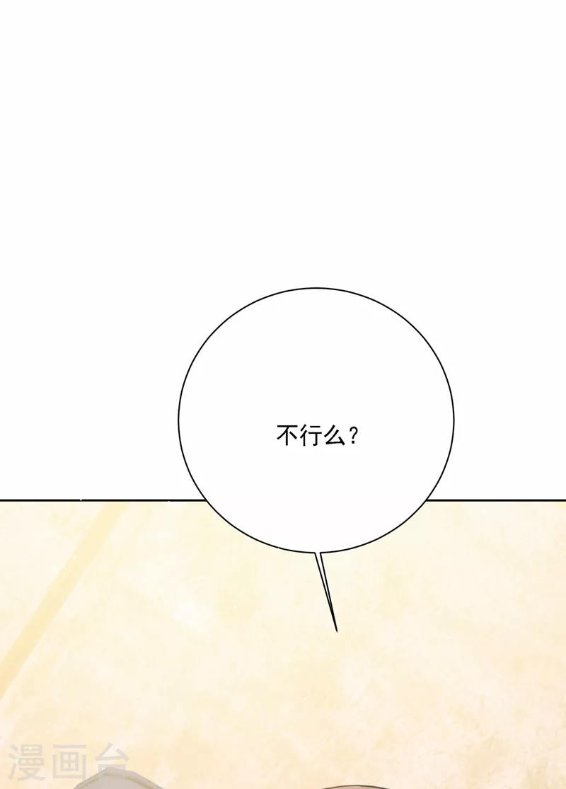 第309话我怎么这么离不开你-我的男人是个偏执狂-（第9张）