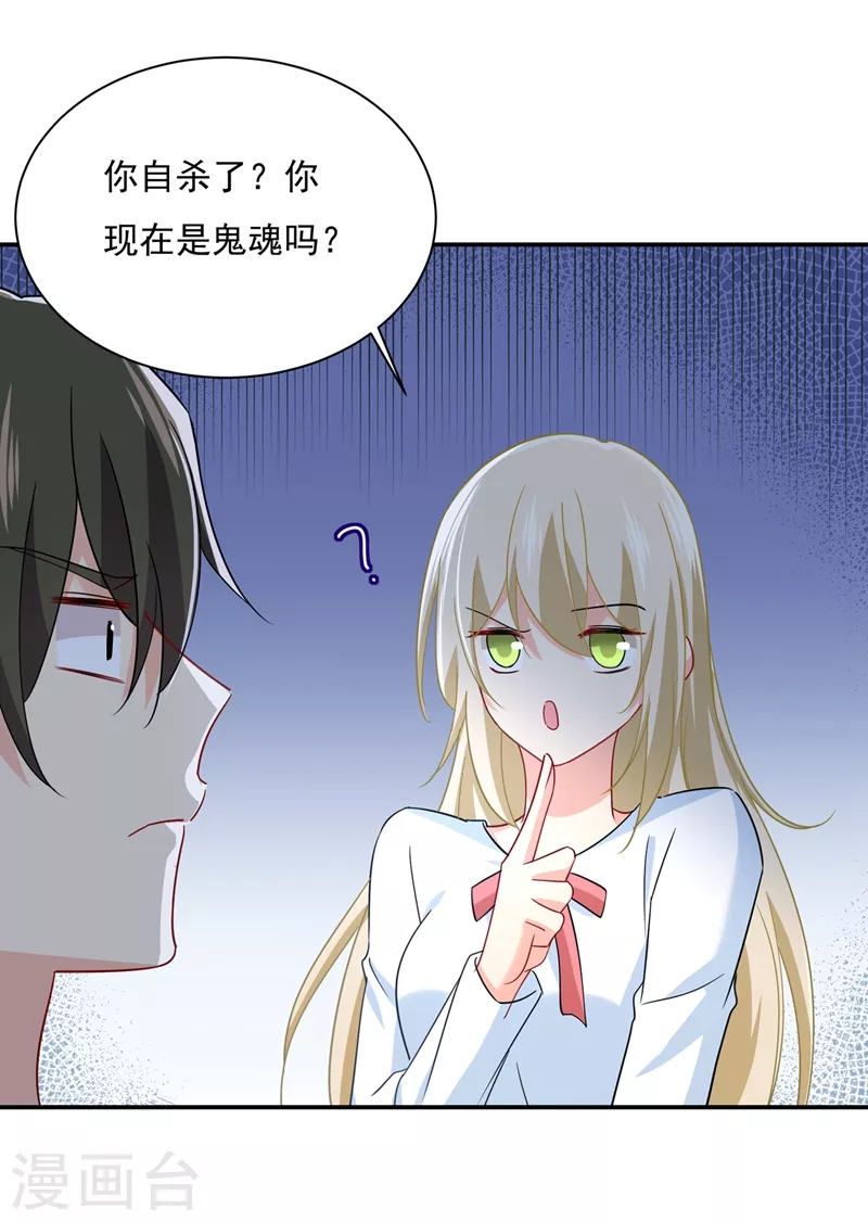 第362话说谢谢不准用语言-我的男人是个偏执狂-（第5张）