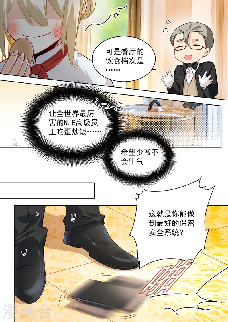 第74话她红肿的脸-我的男人是个偏执狂-（第1张）